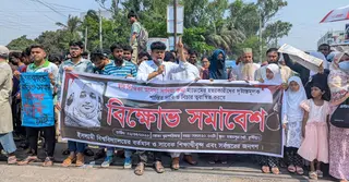 ইবির শিক্ষক আসমা হত্যায় বিচারের দাবিতে কুষ্টিয়ায় বিক্ষোভ